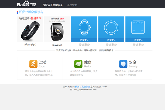 Baidu